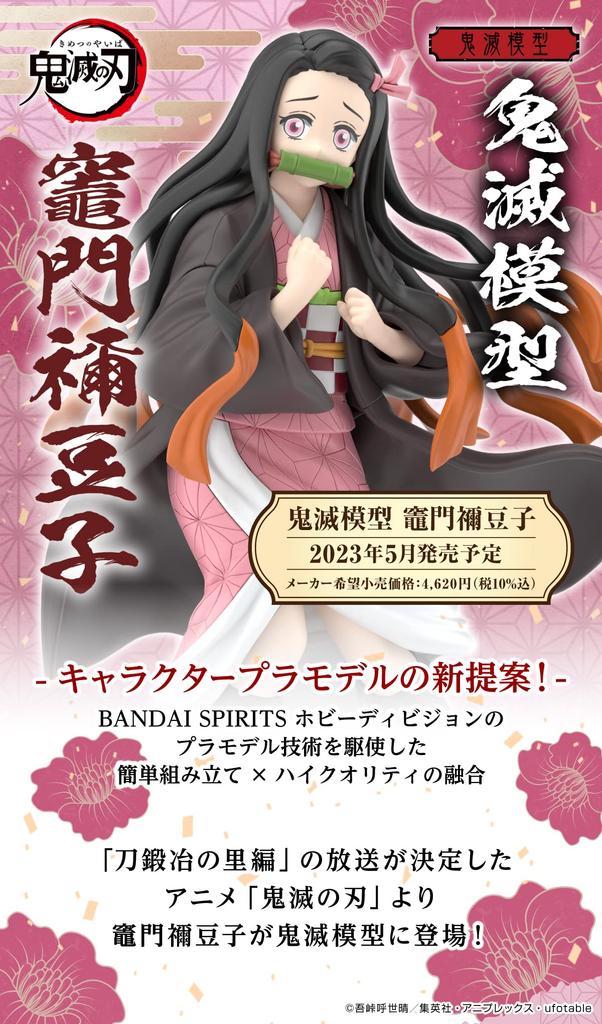 Demon Slayer Model: Demon Slayer: Kimetsu No Yaiba Kamado Nezuko Pre-Colored Plastic Model