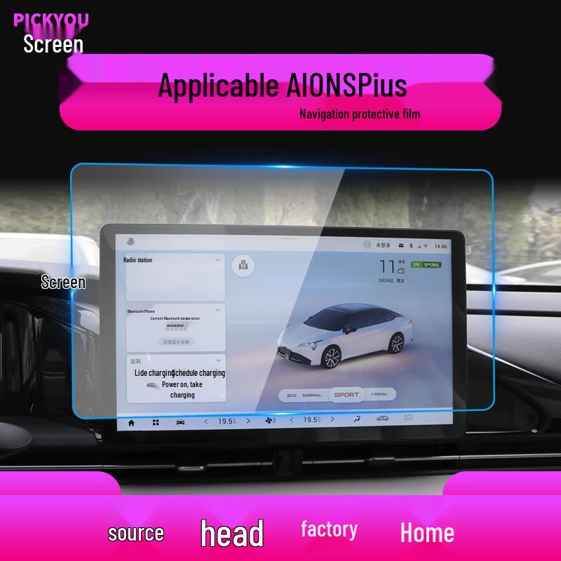 Compatible with 26 GAC AION Y/S models: Central Console SMax Protective Navigation Film.