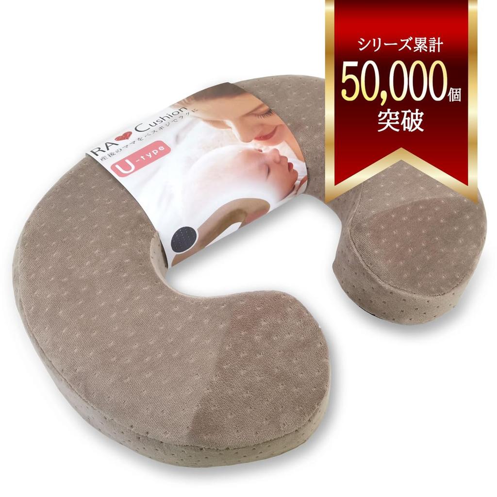 Amelion Cushion Cotton Postpartum Hemorrhoids High Resilience Maternity Support Gift for Pregnant Women U-shaped (brown)