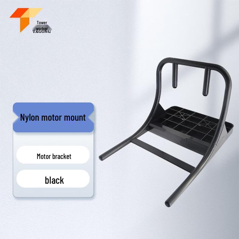 Nylon Outboard Motor Transom Plate