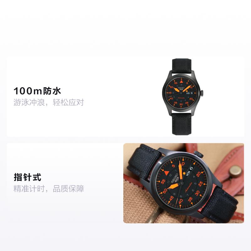 SEIKO seiko5 military style retro street trend mechanical movement nylon strap men's watch black dial SRPH33K1