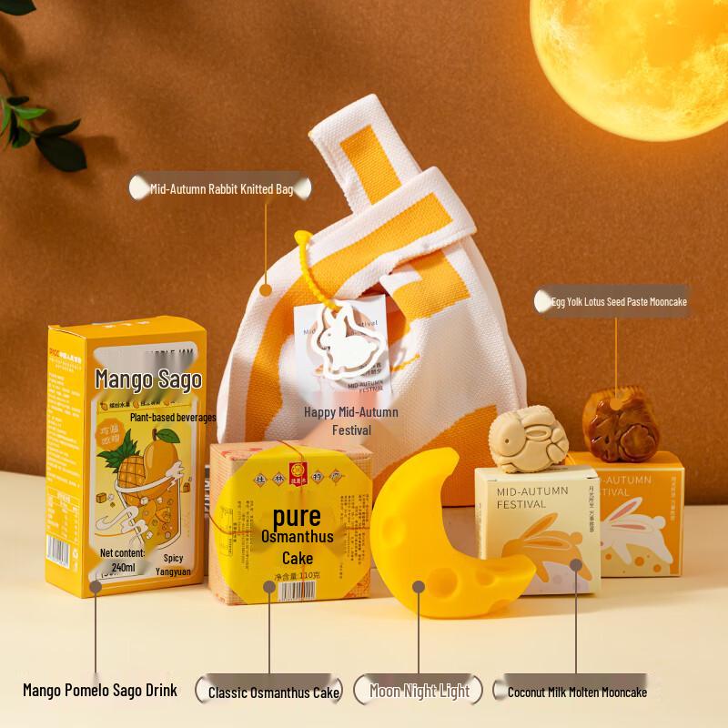 Ailan Huijia Mid-Autumn Festival Gift Set