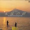 Hang és videó – Zenei albumok