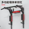 Home Fitness Equipment, Indoor Wall Horizontal Bar, Pull-up Machine, Parallel Bar Rack for Full-body Exercise