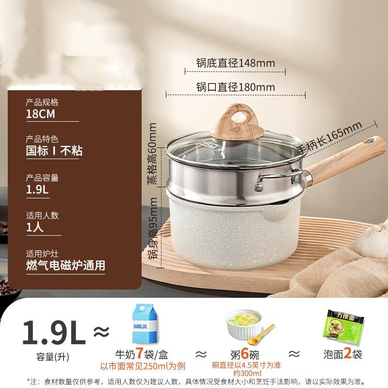 ASD Maifan Stone Non-stick Milk Pot with Steamer 18cm