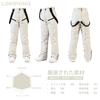 LOKIPONG und Snowboard Ski Thermofleece Winddicht und mit Größe L Herren Damen Hose, Hose, Futter, Wasserdicht, Unisex, Hosenträger, Beige,