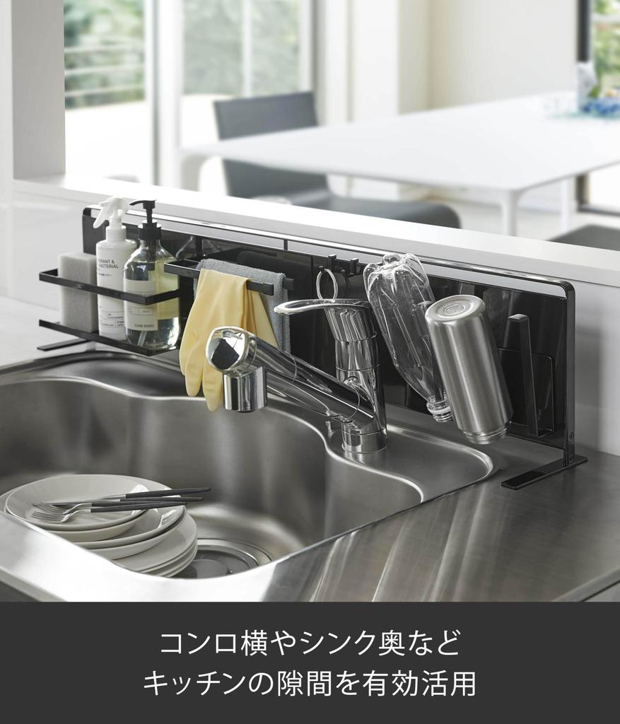 Yamazaki Kitchen Freestanding Steel Panel Horizontal Model, Black, Approx. W84 x D14 x H21cm, Tower Storage, Easy Installation, 5127