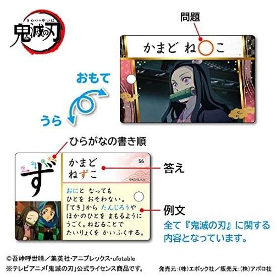 Epoch Pocket Picture Card Demon Slayer Hiragana 08-314 Ring Transparent Cover Ages 3 Up Toy