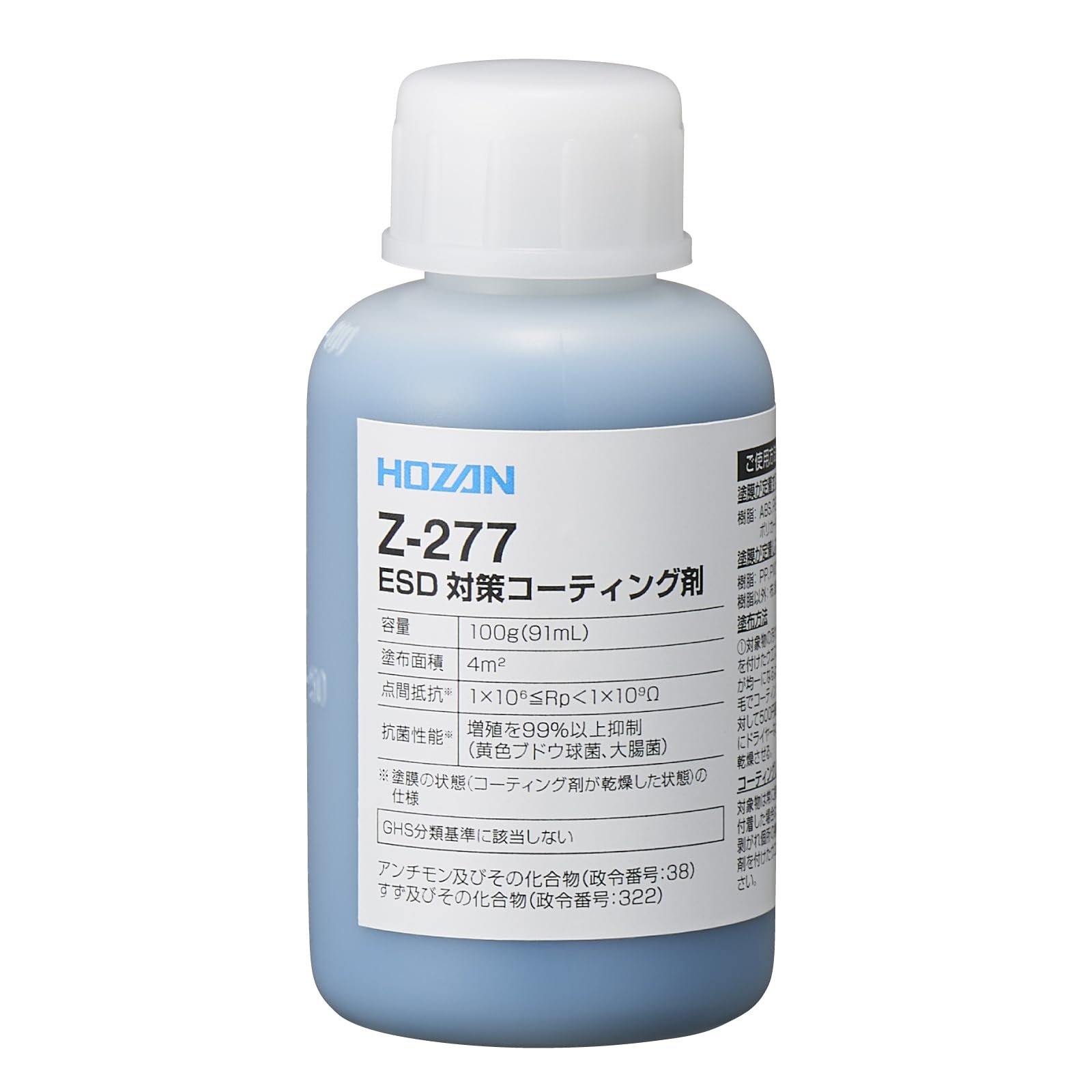

HOZAN Антистатическое покрытие Z-277: Позволяет вносить изоляторы в антистатические зоны. Покрытие обладает антибактериальными свойствами для гигиены.