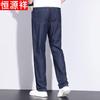 Hengyuanxiang Men's Ice Silk Loose Straight Jeans