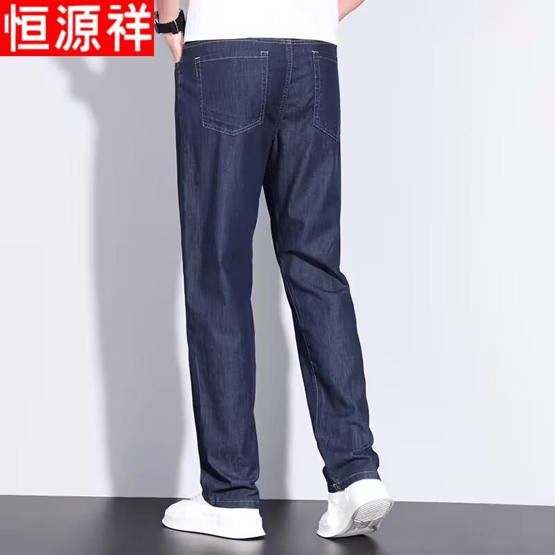 Hengyuanxiang Men's Ice Silk Loose Straight Jeans