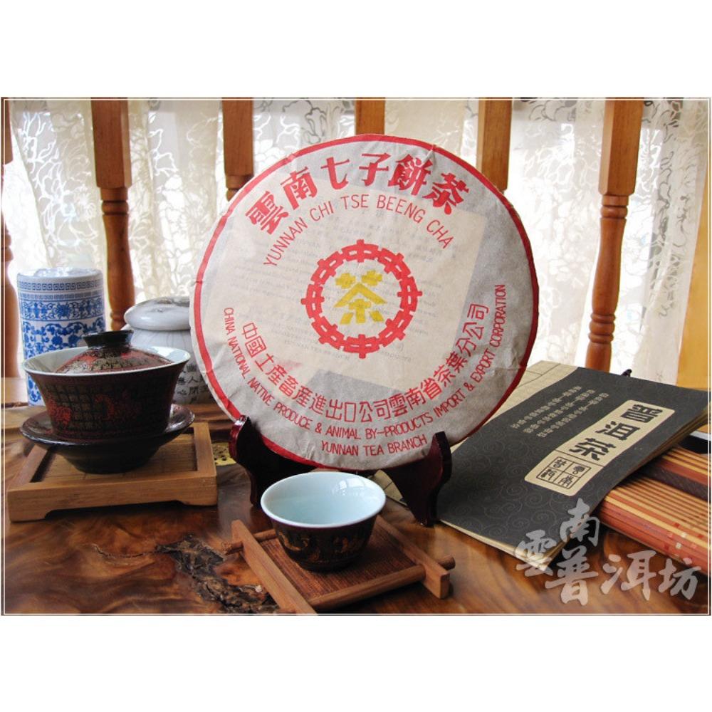 

Aged 10 Years Premium Pu Erh Tea Original Health Benefits 357g