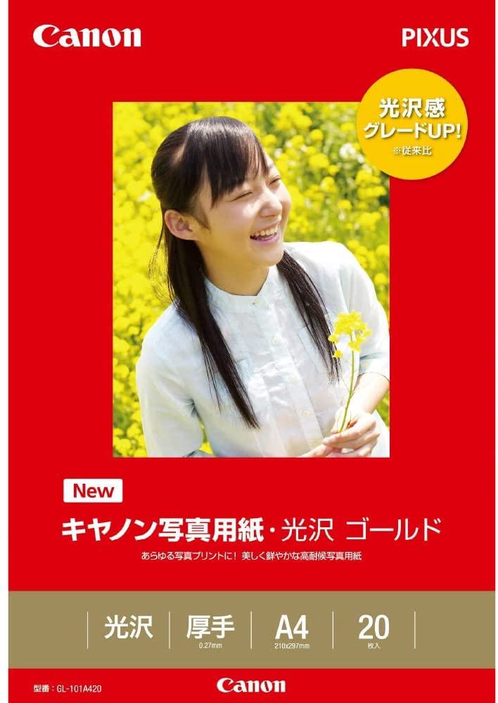 

sets for commercial Canon Photo Paper Glossy Gold A4 20 sheets (5 use) GL-101A420 [x5 sets] золотой