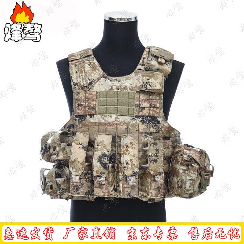 FengAo Camouflage Tactical Vest