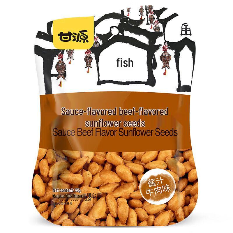 Ganyuan Sauce Beef Flavor Shelled Sunflower Seeds