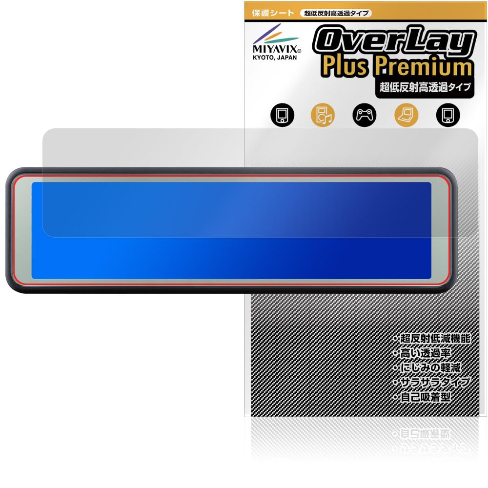 Miyabix ZDR048 Ultra Low Reflection, High Transparency, Comtec, Mirror Type Dash Camera, Protective Film,
