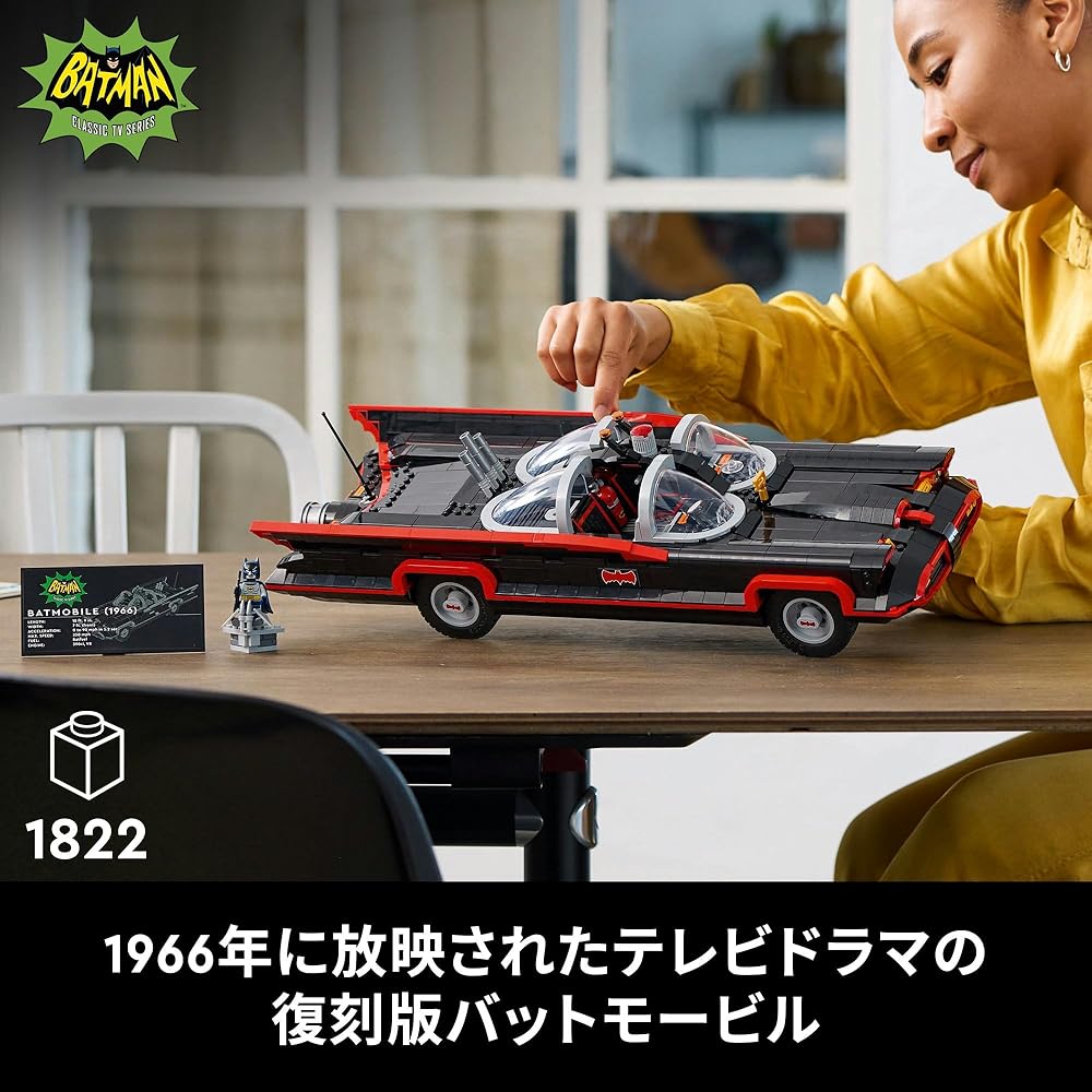 LEGO Batman TV Series Batmobile 1822 Pieces Super Heroes Building Toy for Kids and Adults