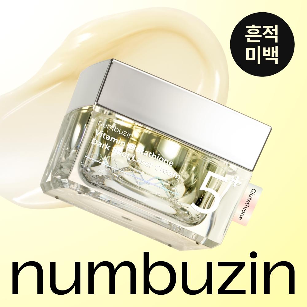 No. 5 Glutathione Seed Trace Toning Laser Cream 50ml