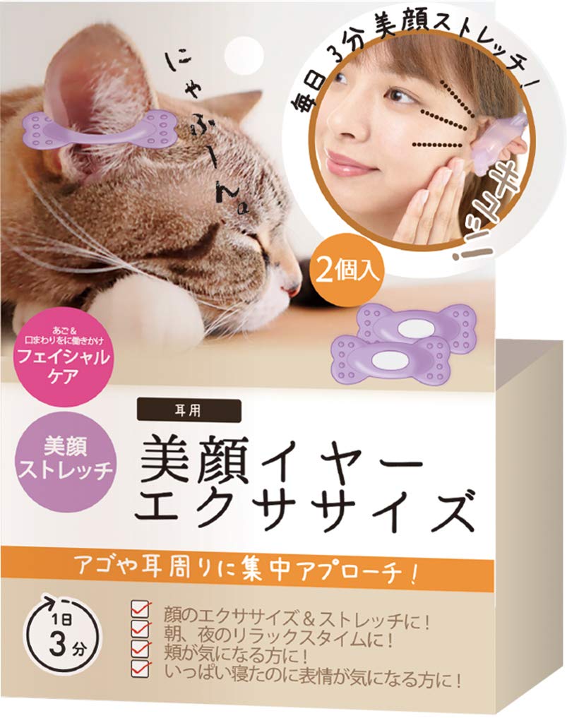 Honyarado Facial Ear Exerciser, Purple, Size: Approx. W14.5 D11.5 H3 SPT72270