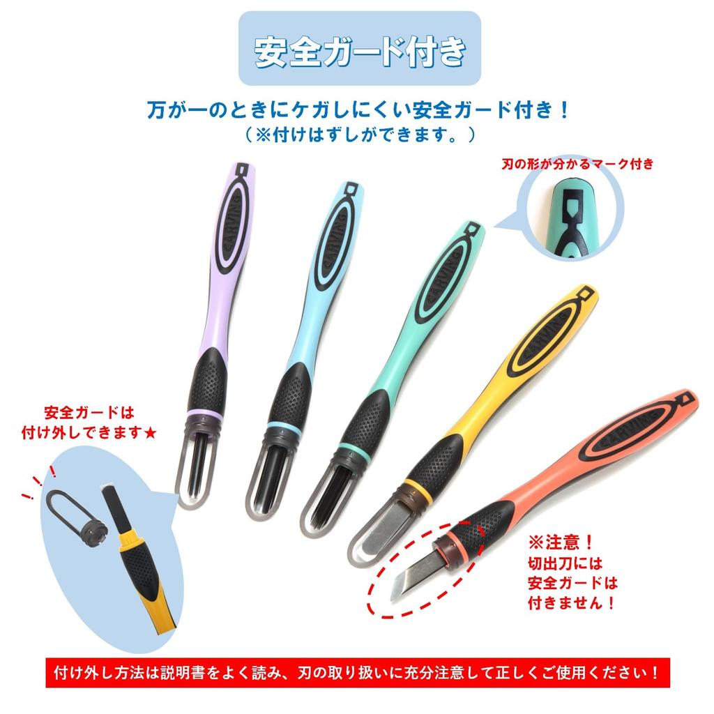 Moribe Creation Grip Carving Knife Set with Safety ANGE DE 2-Way Guard, Right-Handed, RUBAN, CKT-164