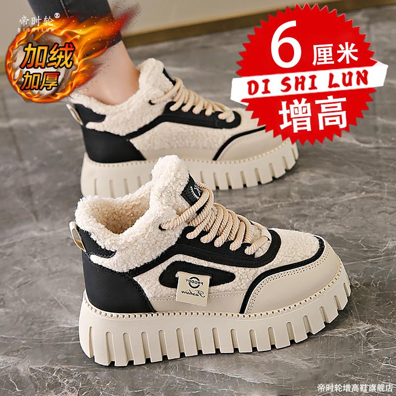 Invisible inner height increase cm CM autumn and winter leather surface thick sole small high top velvet two cotton sneakers