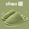 Inventory Removable cotton cover towing men's new inventory Autumn and winter indoor home home non-slip thermal cotton overshoes women