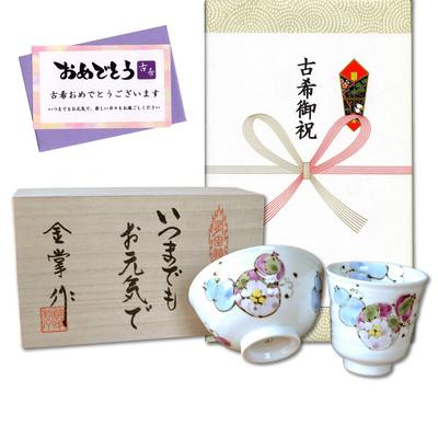 Obchody starożytnego prezentu na szczęście w postaci talizmanów na dobre i na złe, miska na herbatę i ryż Arita, sześć kwiatów z kartą podarunkową i wiadomością w drewnianym pudełku, czasy, zdrowie, filiżanka do herbaty,