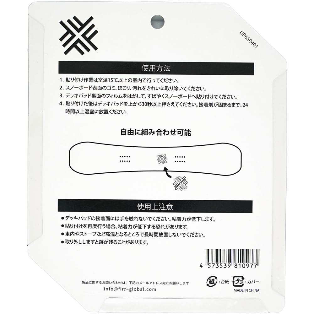 FIRN Snowboard-Deckpads, rutschfeste Stomp Pads mit Logo, 4er-Set, EVA, DP650401