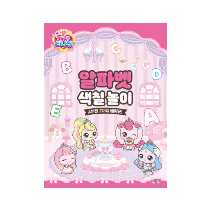 Wyprodukowano w Korei - Księżniczka Złapana! Kolorowanka Alfabet i Cyfry Teenieping (3 opcje)