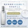 Orbis Essence Lotion for 180mL Lotion Refill [Quasi-drug] Mr. Mr. Men, 2. Quasi-drug 2.