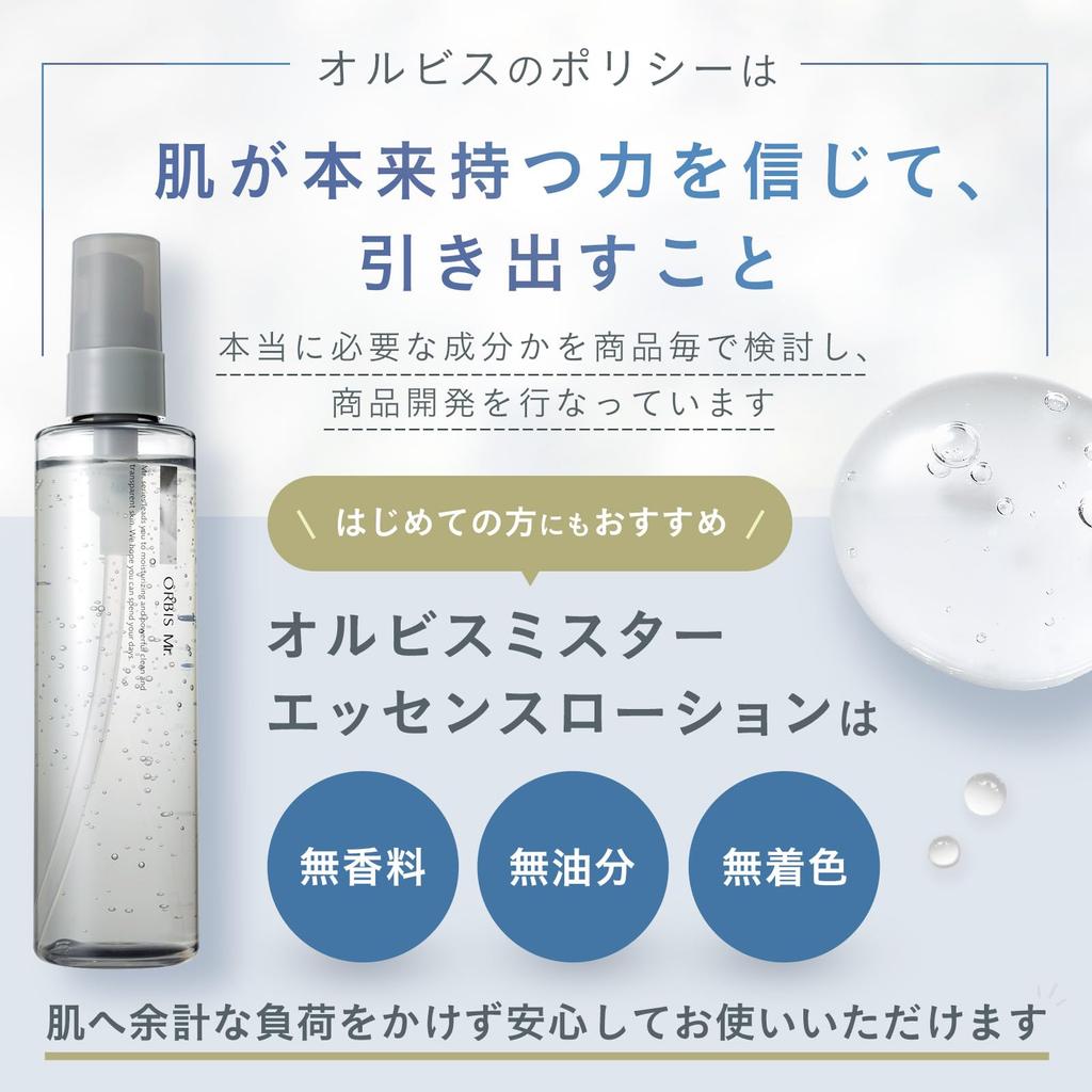 Orbis Essence Lotion for 180mL Lotion Refill [Quasi-drug] Mr. Mr. Men, 2. Quasi-drug 2.
