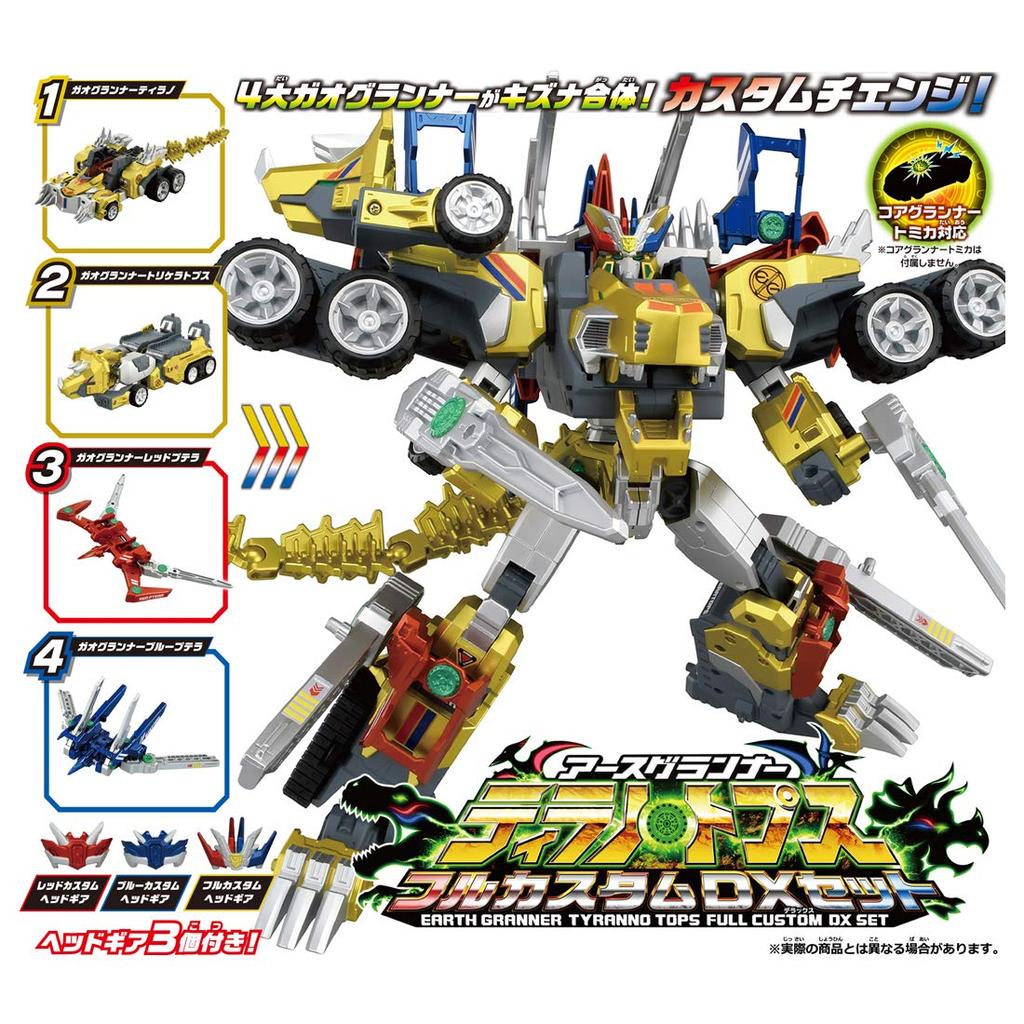 Tomica Earth Granner EG05 Earth Granner Tyrannotops Vollständig Angepasstes DX-Set