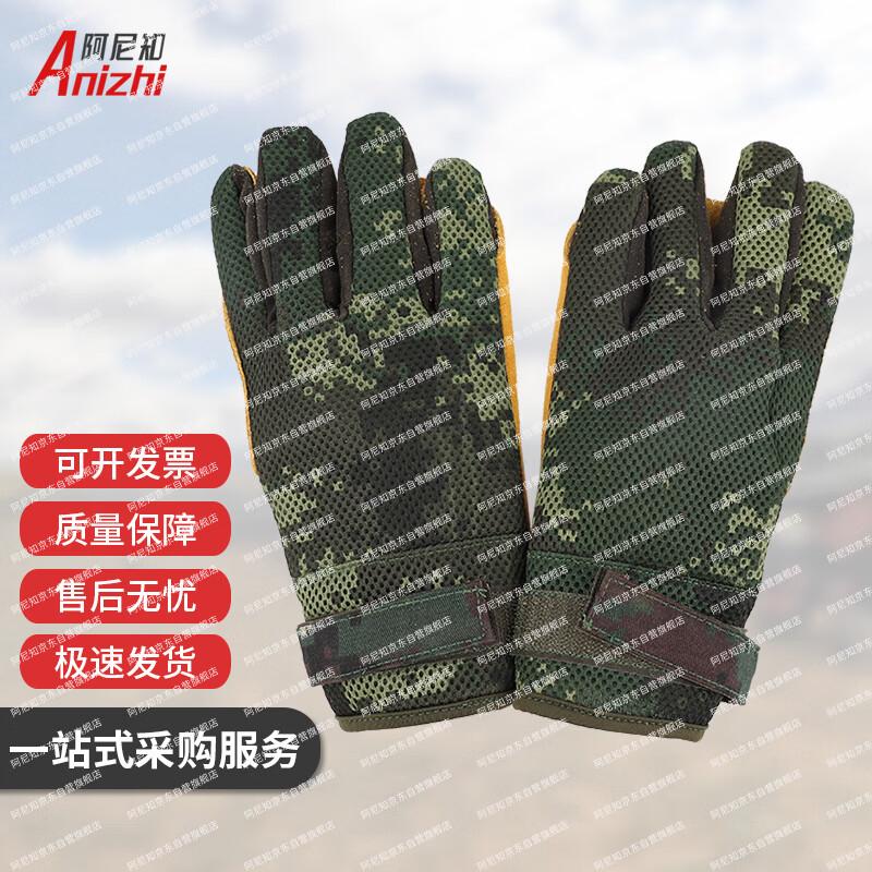 AniZhi Rappelling & Descending Gloves