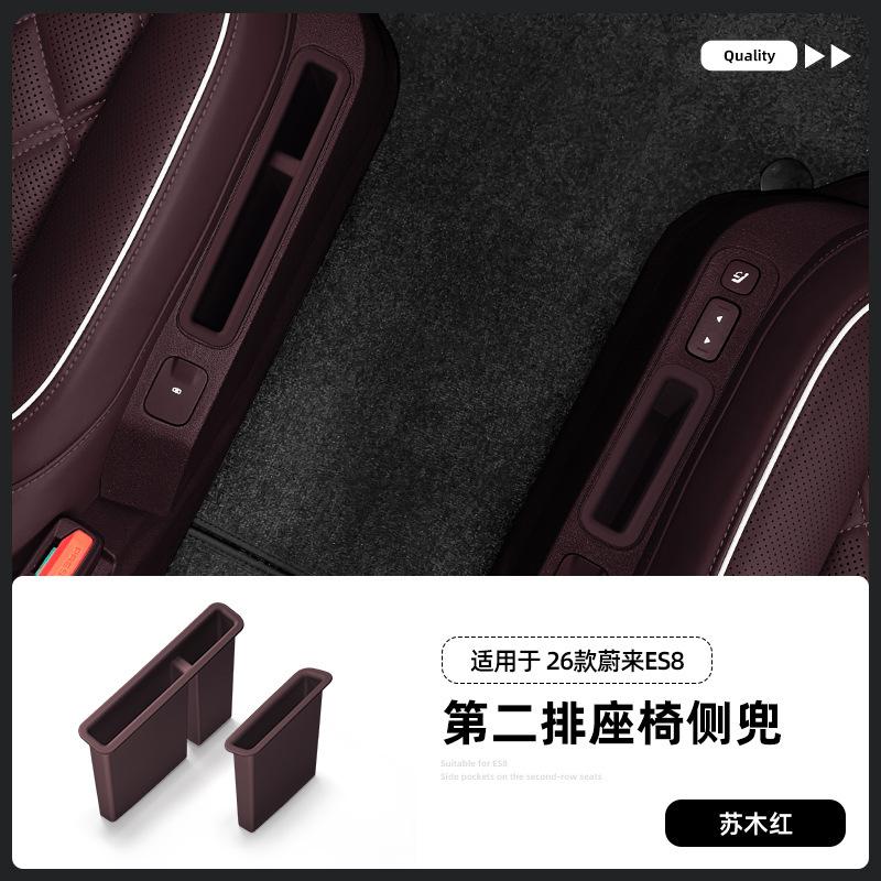 For NIO ES8 2026 Car Second Row Seat Side Storage Box Silicone Seat Pocket Storage Mat Auto Anti-Dirty Pad Interior Accessories