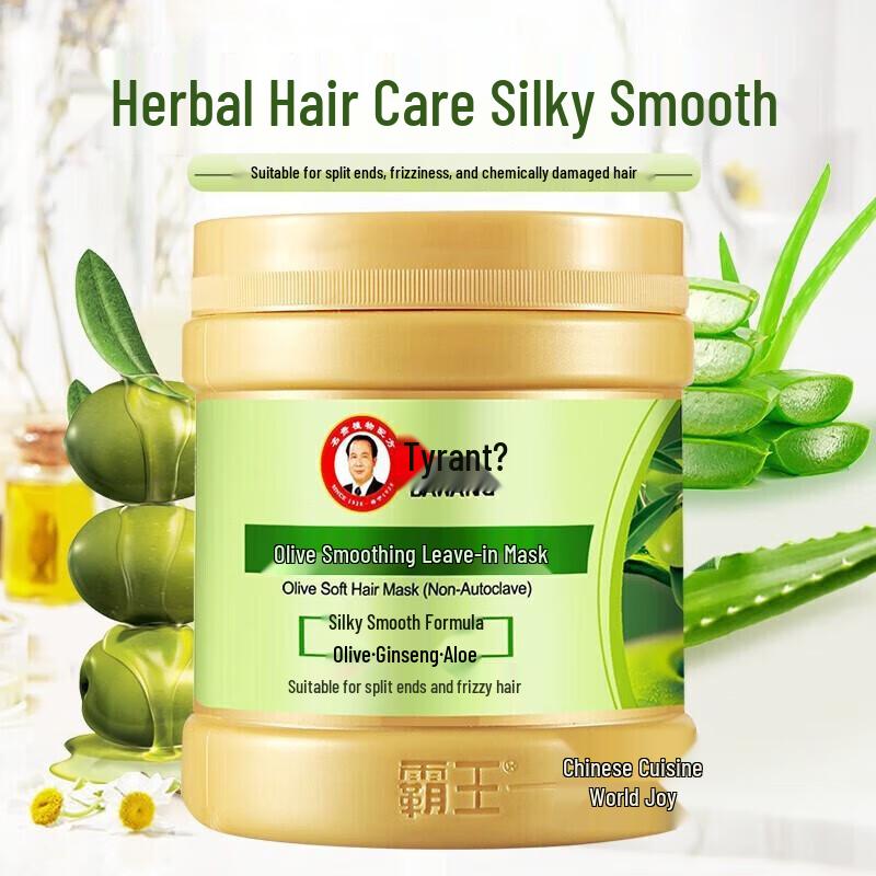 BaWang Olive Smoothing Leave-in Hair Mask