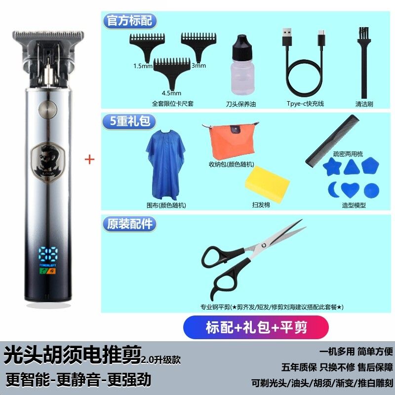 High Power Hair Clipper Electric Clipper Bald Head Hair Clipper Handy Gadget Baby Child Men Adult Oil Head Carving Automatic Home Use