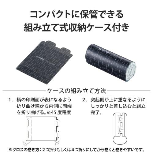 ELECOM LCD Cleaner Cleaning Cloth, Super Strong [Carrying Case Included] Washable, Dry Type, 15 X 15 Cm, Compatible with Fingerprints, Sebum, Dust, Wa