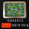 Souvenir small round cake tea Dragon Ball Xiaotuo tea tea Waxy fragrant Pu'er tea Black tea Tangerine peel white tea Raw tea Ripe Pu gift box