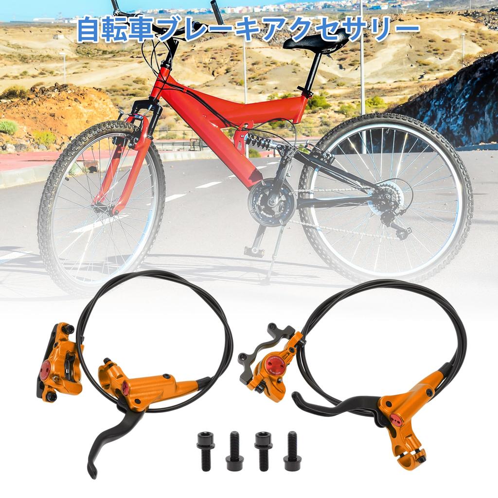 BULLSPANN 1 Set Bicycle Brake Accessories Aluminum Alloy Brake Handlebar Rear Left Front Right Brake Lever and Brake Wire for Road Bike MTB Orange