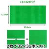 Classic Compatible Double-Sided Baseplate Block Plate, 16x32 Dots (Green x 2)