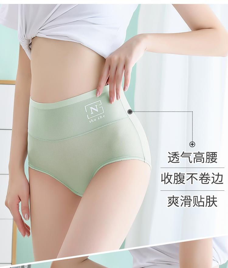 High Waisted Seamless Women's Underwear