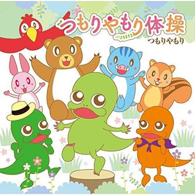 CD TSUMORIYAMORI - Tsumoriyamori Exercise (Limited Edi UPCH7049 Japan ObiMusic Others Used