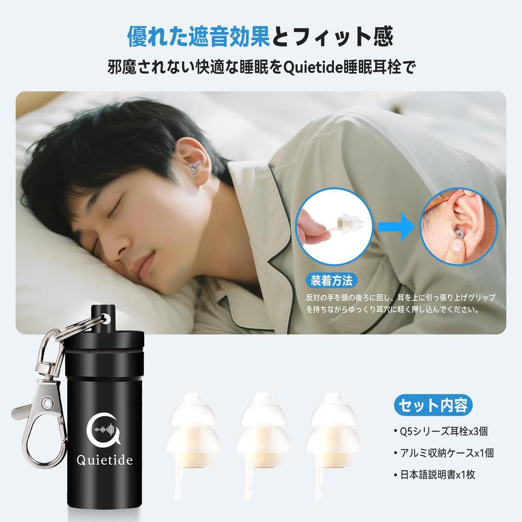 Quietide Q5 Gold Earplugs for Sound Small Size with 32dB Noise Perfect for Carrying and Japanese Instructions Sleep, Filter, Reduction, Airplanes,