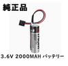 Toshiba ER6VC3N ER6V 2000mAh, ER6V / 3.6V Battery, 3.6V
