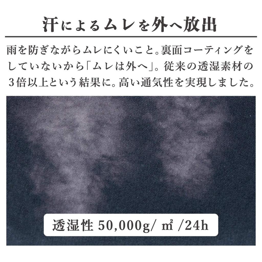 Vodoodpudivá pláštěnka Kamio Japan AQUAS Beige 25150