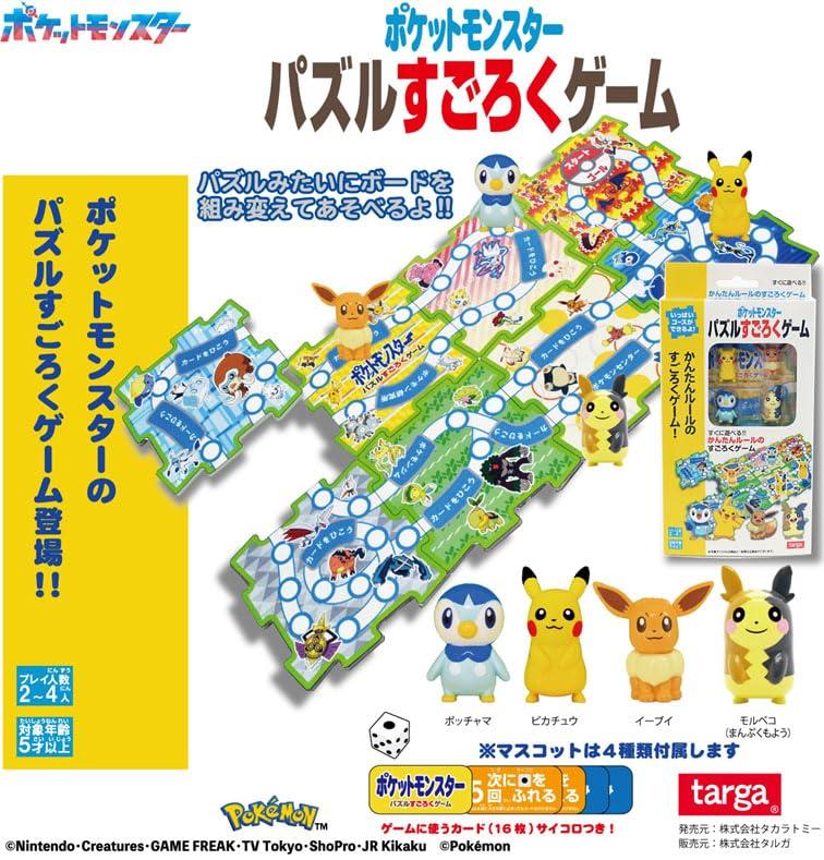 Targa Puzzle Sugoroku Game Pokémon