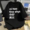 T-shirt Imprimé Drôle Ni Hao Fine Shyt Unisexe Streetwear Style Harajuku Chemise Humour Pinyin Chinois Coton Manches Courtes