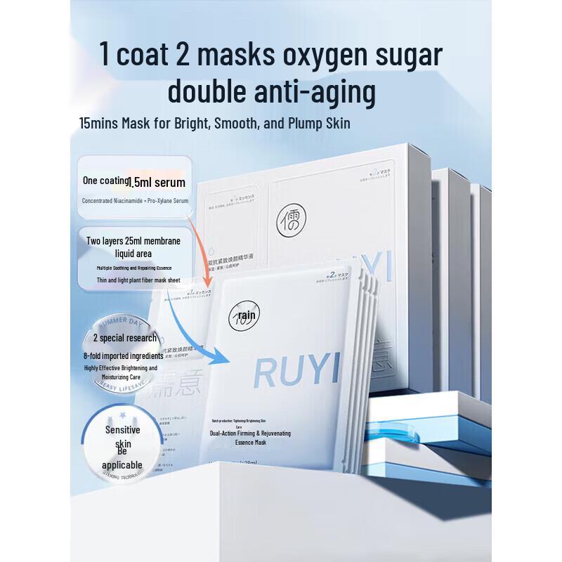 RUYI Dual Anti-Aging & Hydrating Essence Mask (16 Pcs)