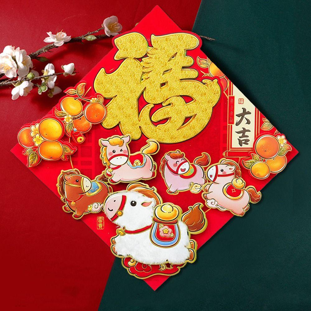 Chinese Style 2026 Horse Year Door Sticker Flocked Blessing New Year Wall Sticker Decorative Self-adhesive Fortune Character