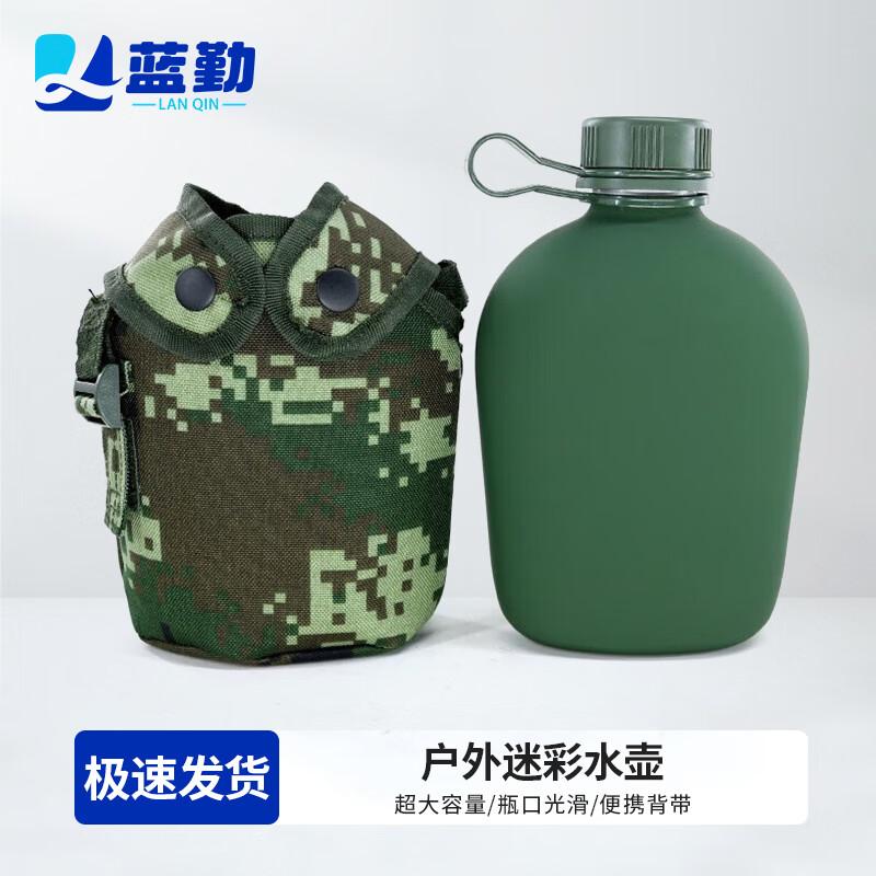 Lanqin Outdoor Crossbody Military Canteen, 1L